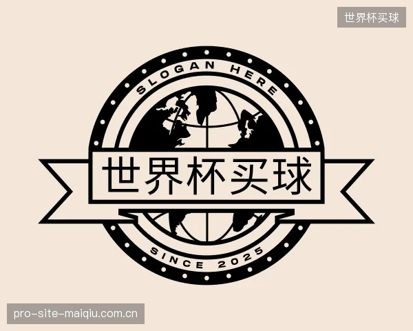介绍世界杯买球公司